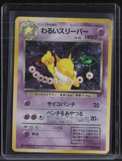 1997 Pokemon Japanese Rocket Holo #097 Dark Hypno - Image 1