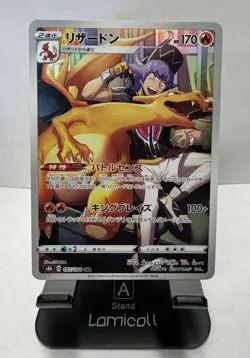 2021 Near Mint Pokemon Charizard 187/184 VMAX Climax S8B Japanese - Image 1