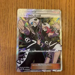 Pokemon Card Team Skull Grunt 065/060 SR Japanese SM1M Sun Moon Full Art Trainer - Image 1