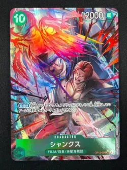 [NM] Shanks ONE PIECE Card Game Japanese OP13-028 SR Carrying on His Will 18A58 - Image 2