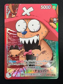 [NM] Tony Tony Chopper ONE PIECE OP08-001 Base Shop Limited Collection 18A56 - Image 2