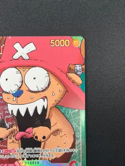 [NM] Tony Tony Chopper ONE PIECE OP08-001 Base Shop Limited Collection 18A56 - Image 5