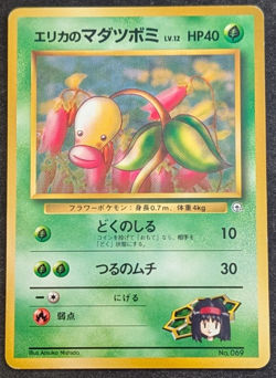 Pokemon TCG - Erika’s Bellsprout - Japanese Gym Challenge #069 - Image 1