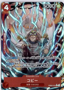 Koby PRB02-001 R ONE PIECE Card The Best 2 - ONE PIECE Card Game Japanese - Image 1