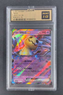 2025 Pokemon Chinese TCG Card Scarlet & Violet Mimikyu ex CSV3C 063/130 RR - Image 1