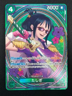 [NM] Tashigi ONE PIECE Card Game Japanese EB03-018 Heroines Edition 18A62 - Image 2