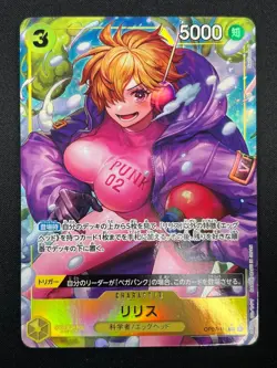 [NM] Lilith ONE PIECE Card Japanese OP07-111 SR 500 Years in the Future 18A65 - Image 2