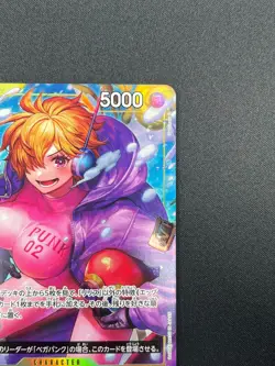 [NM] Lilith ONE PIECE Card Japanese OP07-111 SR 500 Years in the Future 18A65 - Image 5