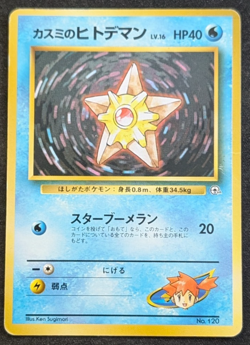 Pokemon TCG - Misty's Staryu No. 120 - Gym Heroes Japanese - Image 1