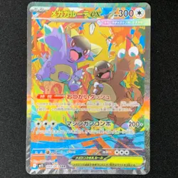 Pokemon Card Mega Kangaskhan EX 089/063 SAR Japanese XY Secret Rare Single - Image 1