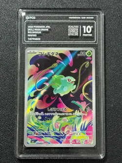 Pokemon PCG10+ BULBASAUR M1L 064/063 AR 2025 Japanese - Image 1