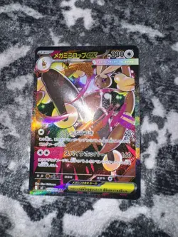Mega Lopunny ex SAR 114/080 Pokemon Inferno X Japanese - Image 1