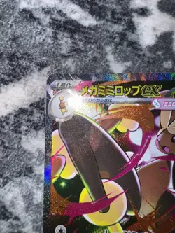 Mega Lopunny ex SAR 114/080 Pokemon Inferno X Japanese - Image 4