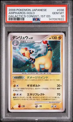 PSA 10 Ampharos Holo 036/096 1st Edition Galactic's Conquest Pokemon Japanese - Image 1