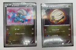 Bagon 193/BW-P & Shelgon 194/BW-P Black & White Promos Japanese Pokemon - Image 1