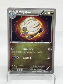 Bagon 193/BW-P & Shelgon 194/BW-P Black & White Promos Japanese Pokemon - Image 3