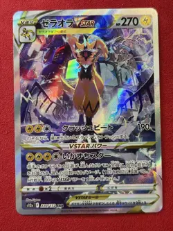 Pokemon Card Japan Zeraora VSTAR SAR 220/172 s12a VSTAR Universe IN STOCK - Image 1