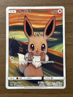 Eevee 287/SM-P Munch The SCREAM Promo 2018 Pokemon Cards Japanese 874 - Image 1