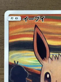 Eevee 287/SM-P Munch The SCREAM Promo 2018 Pokemon Cards Japanese 874 - Image 3
