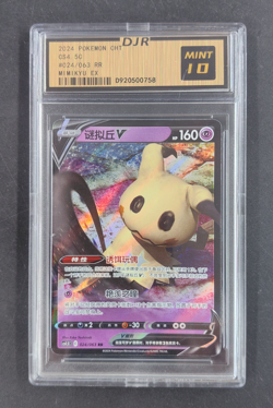 2024 Pokemon TCG S-Chinese Sword & Shield CS4.5C 024/063 RR Mimikyu - Image 1