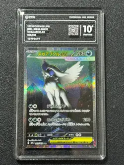Pokemon PCG10+ MEGA ABSOL EX M1L 089/063 SAR 2025 Japanese - Image 1