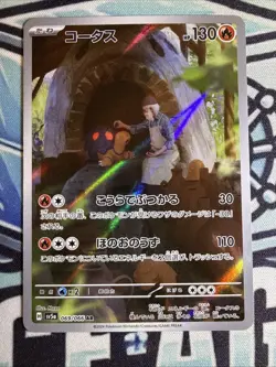 Torkoal 069/066 SV5a: Crimson Haze Japanese Art Rare Pokemon TCG NM - Image 1