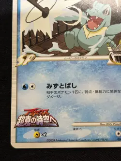 【Movie PROMO】Totodile M 006/022 Movie Commemoration Random Pack Regular (Jp) - Image 4