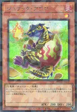 Yugioh Card TW02-JP037 Jurrac Aeolo | Secret Parallel Japanese - Image 1