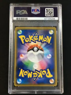 Full-Art Jolteon VMAX 2021 Summer Pokemon Lottery Promo Japanese 188/S-P PSA 10 - Image 2