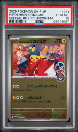 2025 POKEMON JAPANESE HIROSHIMA'S PIKACHU 261/SV-P PSA10 - Image 1