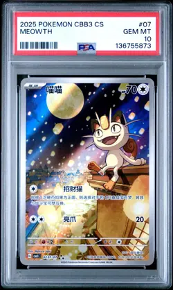 2025 POKEMON SIMPLIFIED CHINESE CBB3 C 0207/07 MEOWTH PSA 10 - Image 1