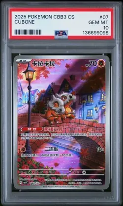 2025 POKEMON SIMPLIFIED CHINESE CBB3 C 0407/07 CUBONE PSA10 - Image 1