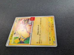 Pokemon McDonald’s Japanese Promo Pikachu 020/M-P Burgerchu NM (US Seller) - Image 4
