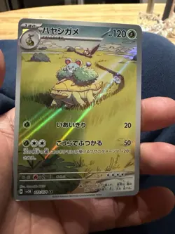 NM Pokemon Grotle AR - 72/71 - Sv5K Wild Force (Japanese) - US Seller - Image 2