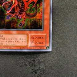 Slifer the Sky Dragon G4-01 Secret Rare YuGiOh 1848 - Image 5