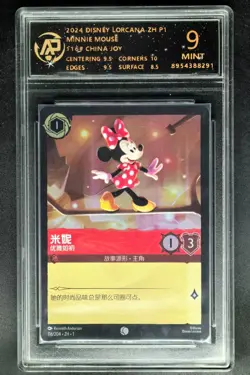 2024 Disney Lorcana CHN. Minnie Mouse 116# CHINA RPA 9（SAME AS PSA 9） - Image 1