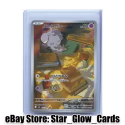2026 Pokemon Card Japanese Espurr AR M3 087/080 Munikis Nihil Zero NM - Image 1