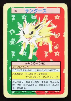 Jolteon NO. 135 Topsun HP Japanese Pokemon Card TCG - Image 1