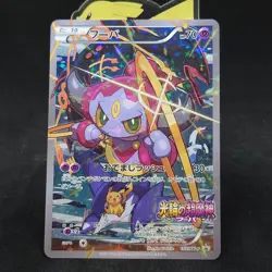 Pokemon Card Hoopa 155/XY-P Movie Promo Holo 2015 Japanese TCG - Image 1
