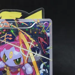 Pokemon Card Hoopa 155/XY-P Movie Promo Holo 2015 Japanese TCG - Image 3