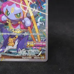 Pokemon Card Hoopa 155/XY-P Movie Promo Holo 2015 Japanese TCG - Image 5