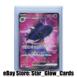2025 Pokemon TCG Card Mismagius ex SR 097/080 Inferno X M2 Japanese NM - Image 1