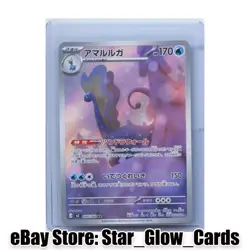 2026 Pokemon Card Japanese Aurorus AR 084/080 M3 Nihil Zero NM - Image 1
