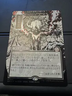 Vampiric Tutor - Secrets of Strixhaven Mystical Archives Silver Scroll Foil MTG - Image 3