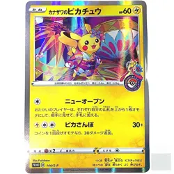 Pikachu in Kanazawa 144/S-P Promo Pokemon Center Japan Exclusive Card IN STOCK - Image 1