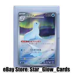 2025 Pokemon TCG Japanese Dewgong M2 084/080 AR Inferno X Holo NM - Image 1