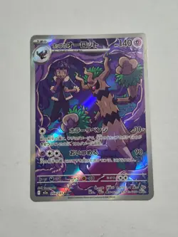 Hop's Trevenant 204/193 holo Art Rare MEGA Dream ex Pokemon Japanese Holo NM - Image 1
