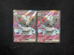 2026 Pokemon TCG Japanese Cinccino M4 103/083 SR Full Art Holo Lot*2 JA75 - Image 1