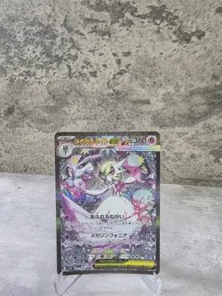 IN STOCK Pokemon Japanese Mega Gardevoir ex SAR 087/063 Mega Symphonia M1S NM - Image 1