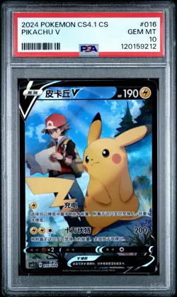 2024 POKEMON SIMPLIFIED CHINESE CS4.1 ART CARD SET GIFT BOX PIKACHU V PSA 10 - Image 1
